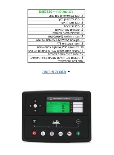 גנרטור דיזל מושתק 825KVA עם הנעה אוטומטית KARNAF