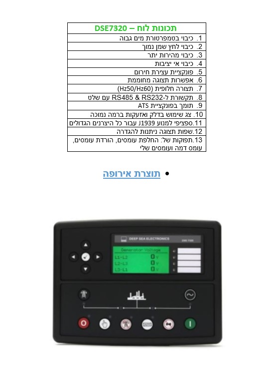 גנרטור דיזל מושתק 825KVA עם הנעה אוטומטית KARNAF