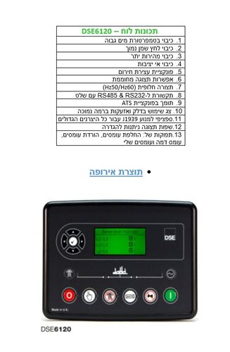 גנרטור דיזל מושתק 1375KVA עם הנעה אוטומטית KARNAF
