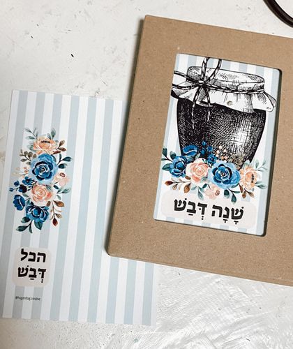 מארז 10 כרטיסי ברכה שנה דבש