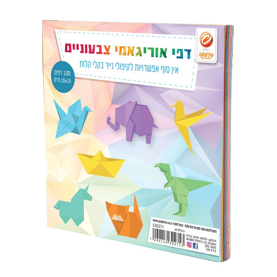 דפי אוריגמי צבעוניים , 100 דפים (10*10 ס"מ) מעורב צבעים