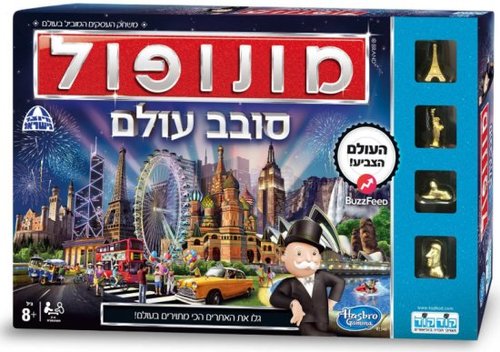 מונופול סובב עולם
