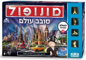מונופול סובב עולם
