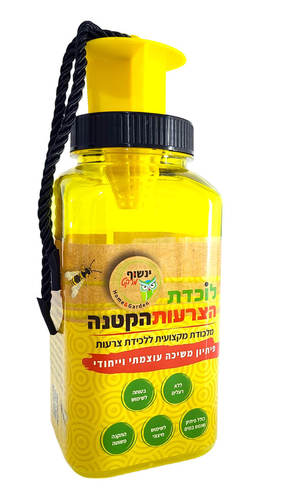 לוכדת הצרעות