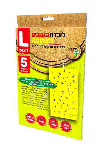 לוחית צהובה