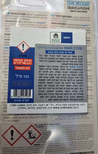מלבין פוגות(ממשקים בין אריחים)