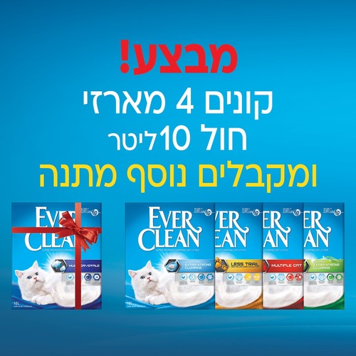 חול אברקלין במבצע