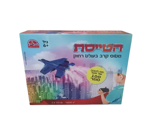 הטייסת - מטוס קרב בשלט רחוק