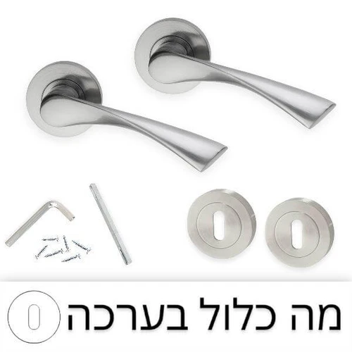מה כלול בערכה של: ידית לדלת פנים ''מילאנו'' מפתח אפס- ניקל מוברש.