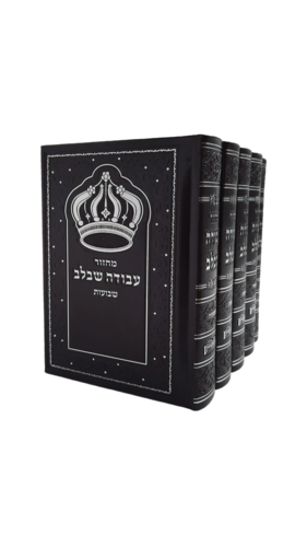 סט מחזורים עבודה שבלב- צבע חום - מהדורה חדשה