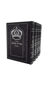 סט מחזורים עבודה שבלב- צבע חום - מהדורה חדשה