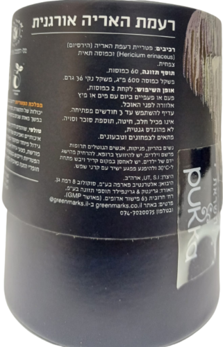 רעמת האריה אורגנית 60 כמוסות