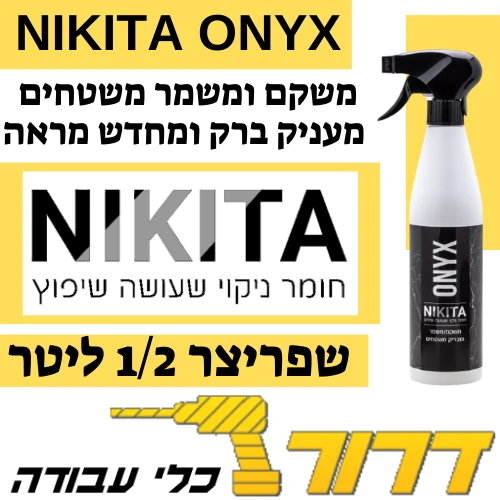 ניקיתה אוניקס