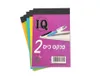פנקס כיס 2 בגודל 7.5/11.5 ס"מ - 50 דף