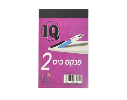פנקס כיס 2 במגוון צבעים 7.5/11.5 ס