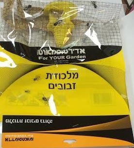 זבובן מלכודת זבובים חד פעמי 680002