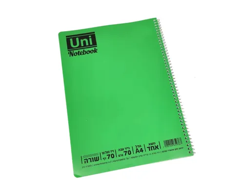 מחברת שורה A4 ספירלה כריכה רכה - 70 דף