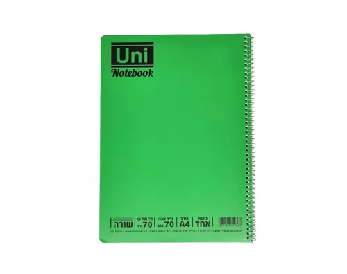 מחברת שורה A4 ספירלה כריכה רכה - 70 דף