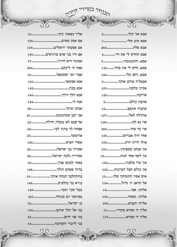דוגמה מתוך הספר אקורדים