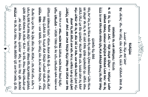 5 דקות תורה ביום לבת ישראל תשפ