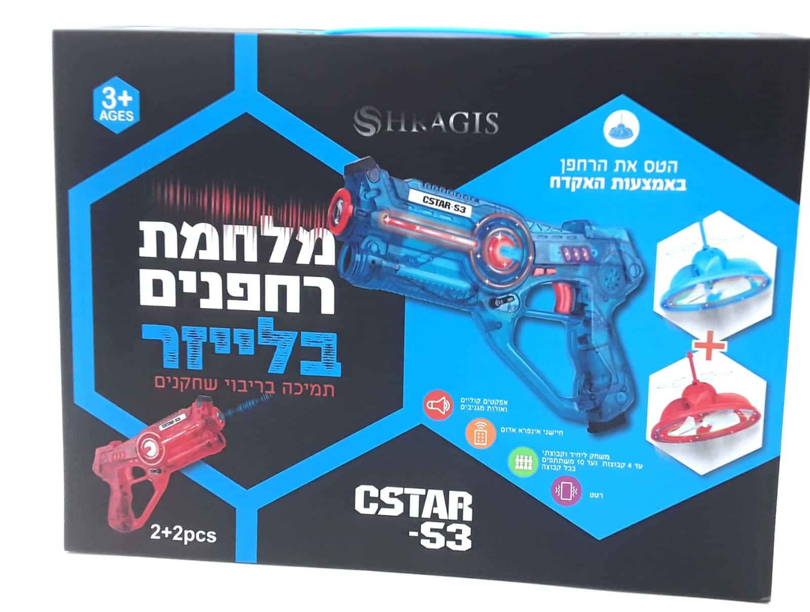 מלחמת רחפנים בלייזר 2 שחקנים