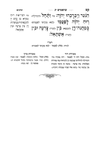 דוגמה מתוך נביאים מאירים