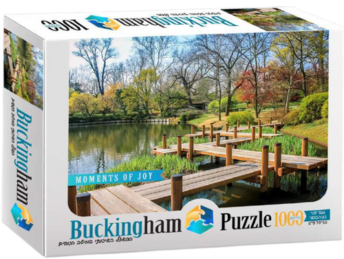 גשר בגן הבוטני	