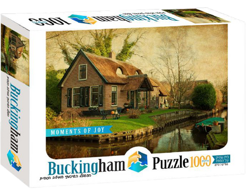 בית עתיק על המזח	