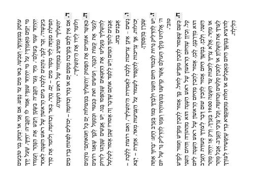 דוגמה מתוך 5 דקות תורה