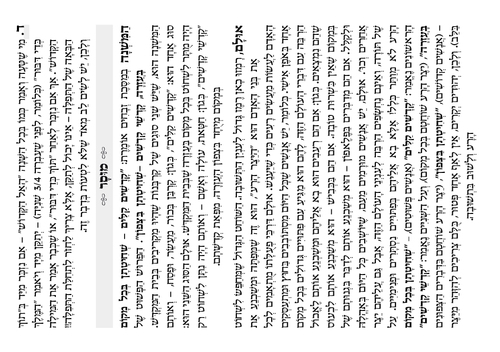 דוגמה מתוך 5 דקות תורה