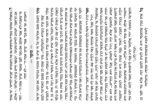 דוגמה מתוך 5 דקות תורה