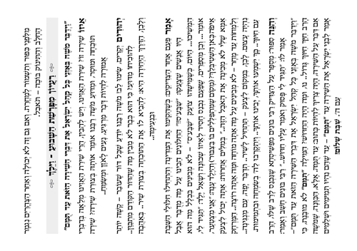דוגמה מתוך 5 דקות תורה