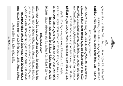 דוגמה מתוך 5 דקות תורה