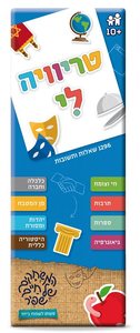 טריוויה לי כחול