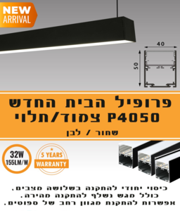 פרופיל חיצוני 40/50 ACTEC