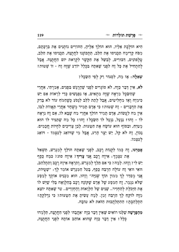 דוגמה מתוך יחד אל האור א'