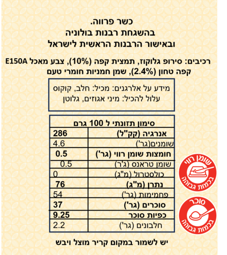 מחית מוקה 100 גרם