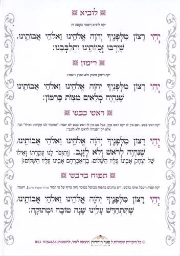 סדר ראש השנה-דגם עלים זהב