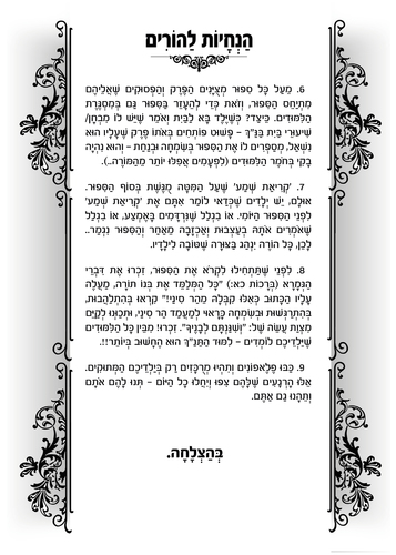 5 דקות נ