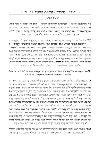 5 דקות נ