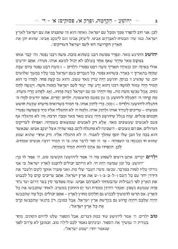 5 דקות נ