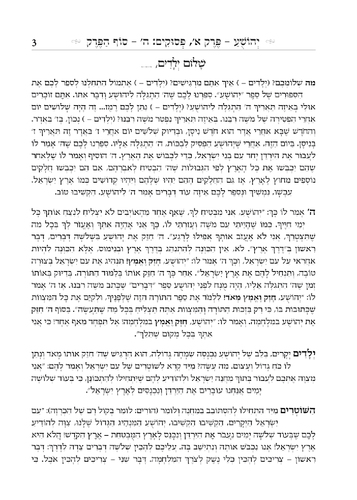 5 דקות נ