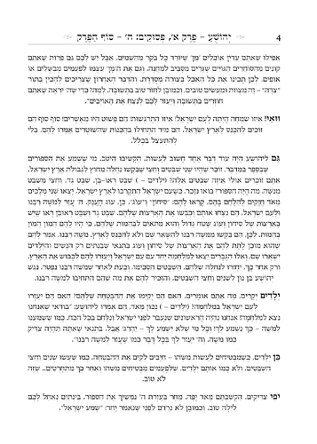 5 דקות נ