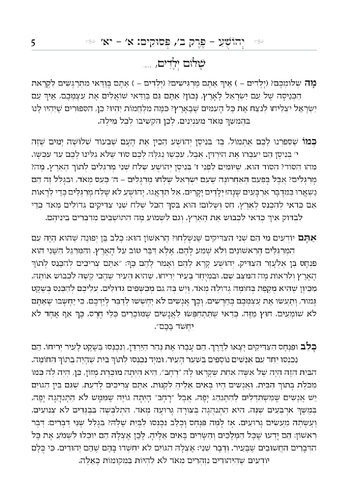 5 דקות נ