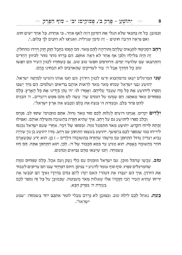 5 דקות נ