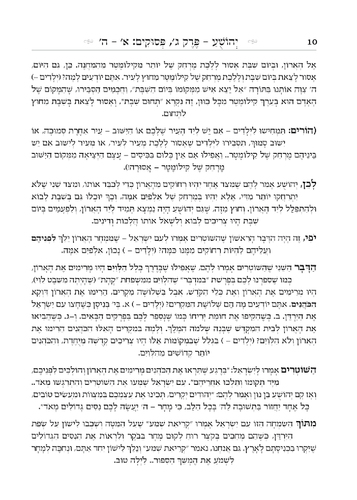 5 דקות נ