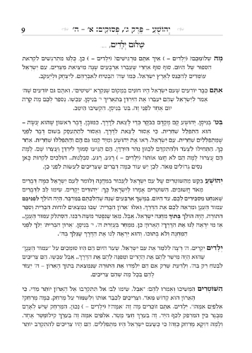 5 דקות נ