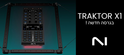 הגיע למלאי - Traktor Kontrol X1 MK3