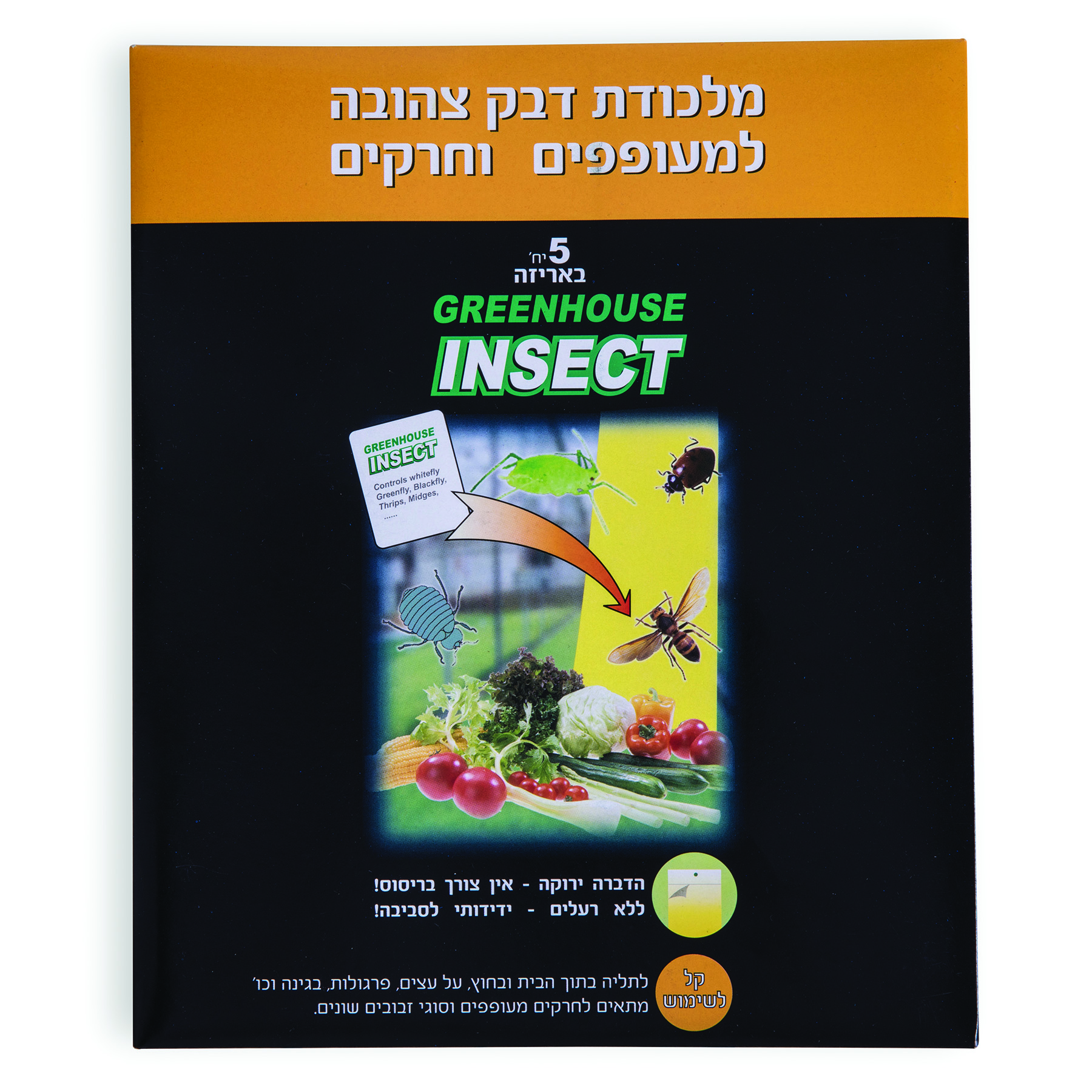 דף מלכודת דבק  צהובות - ללכידת זבוב פירות