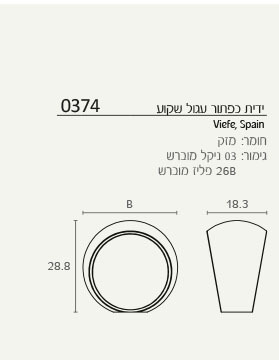 ידית כפתור בעיצוב מודרני